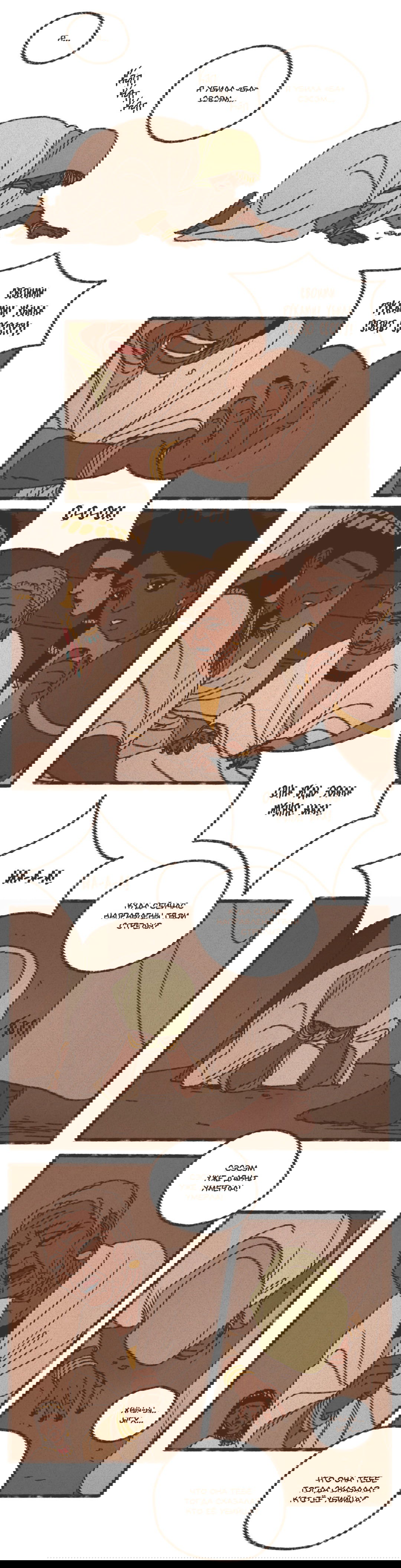 Манга Эннеада - Глава 74 Страница 22