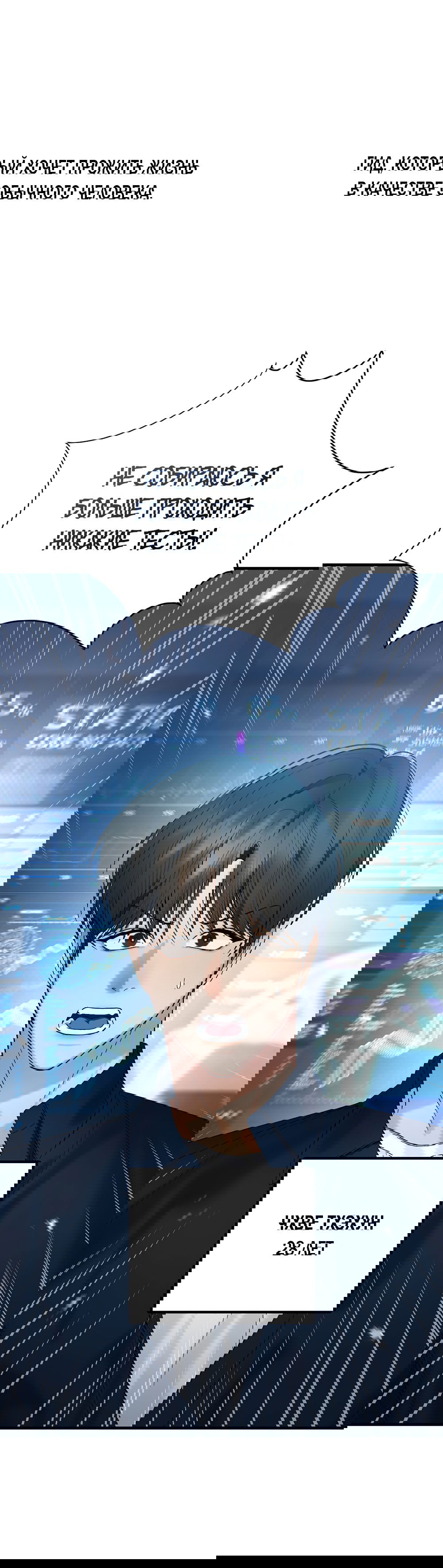 Манга Эннеада - Глава 74 Страница 31