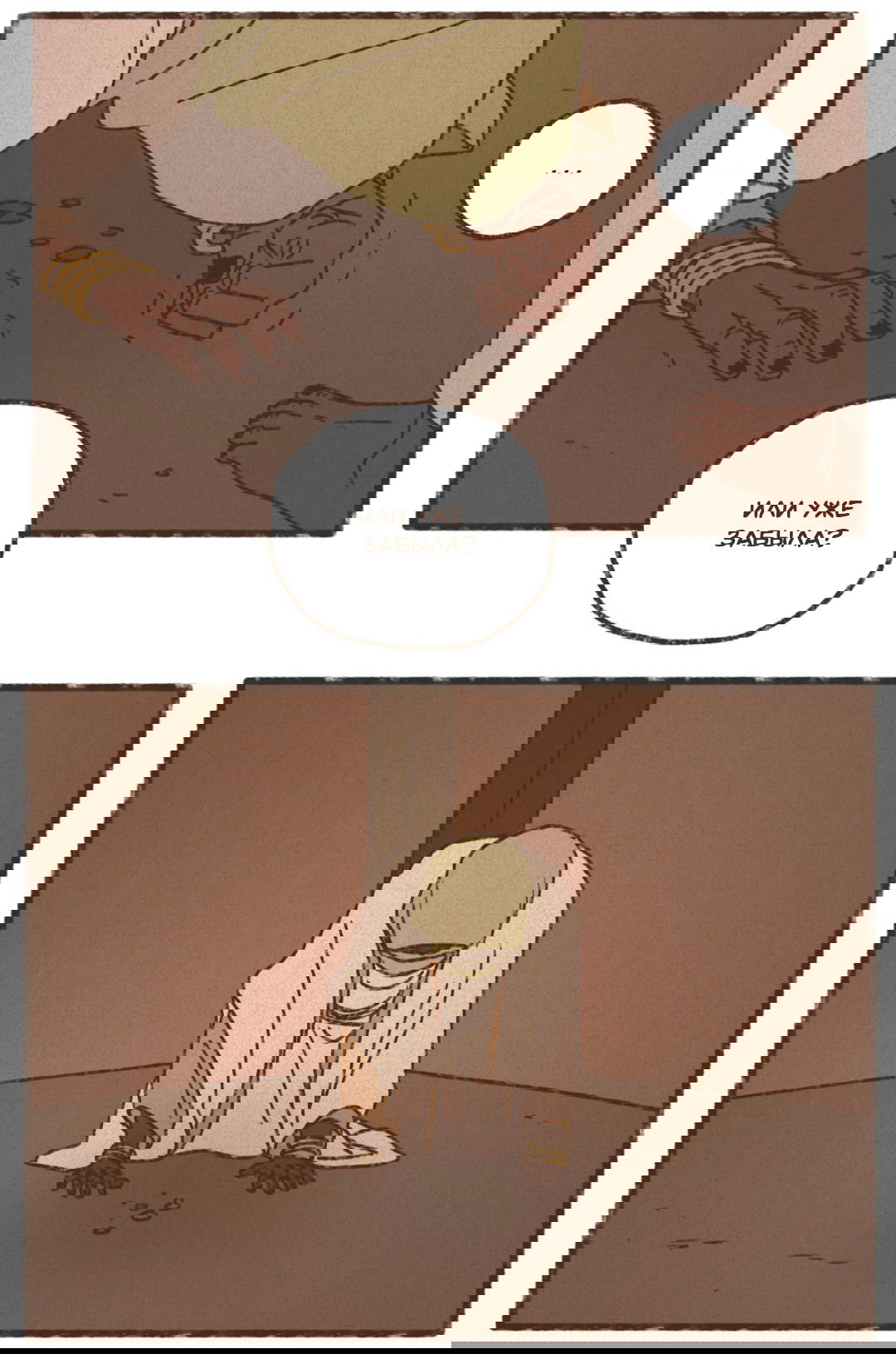 Манга Эннеада - Глава 74 Страница 23