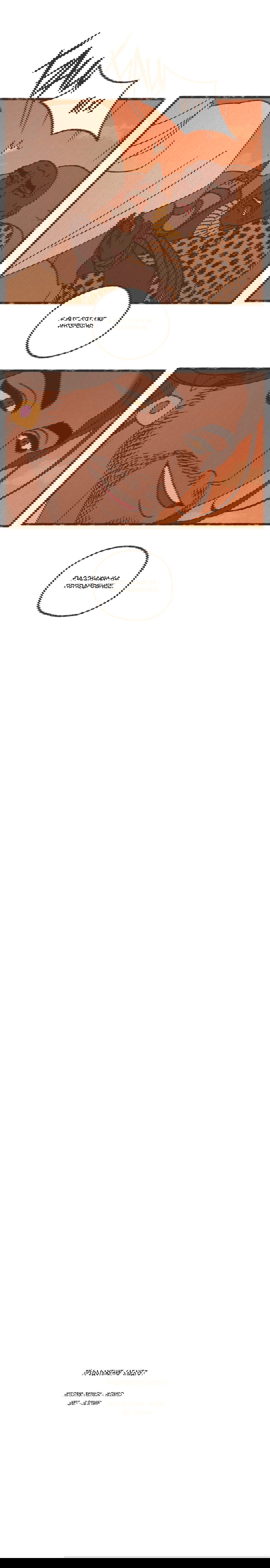 Манга Эннеада - Глава 74 Страница 30