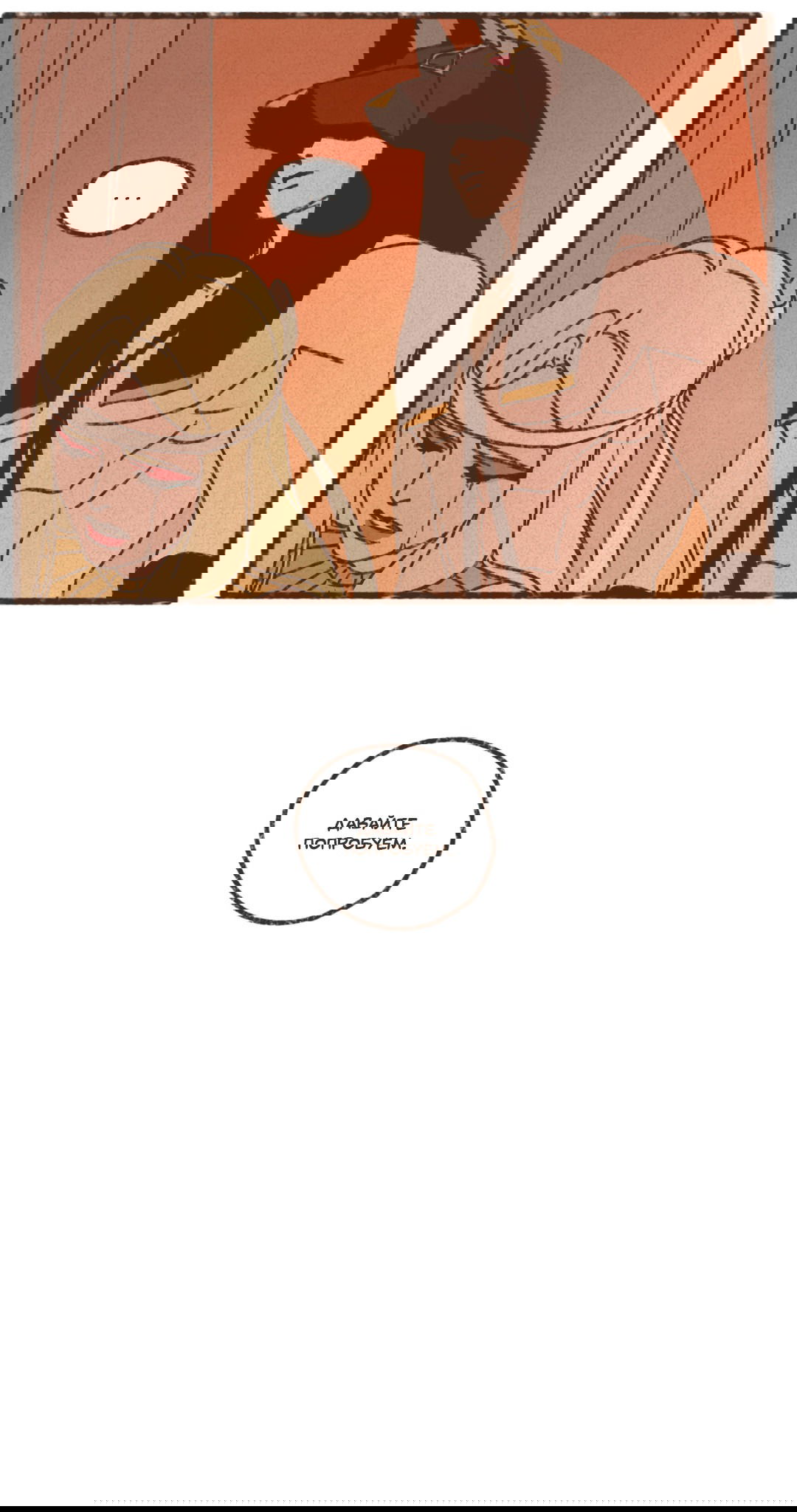 Манга Эннеада - Глава 74 Страница 4