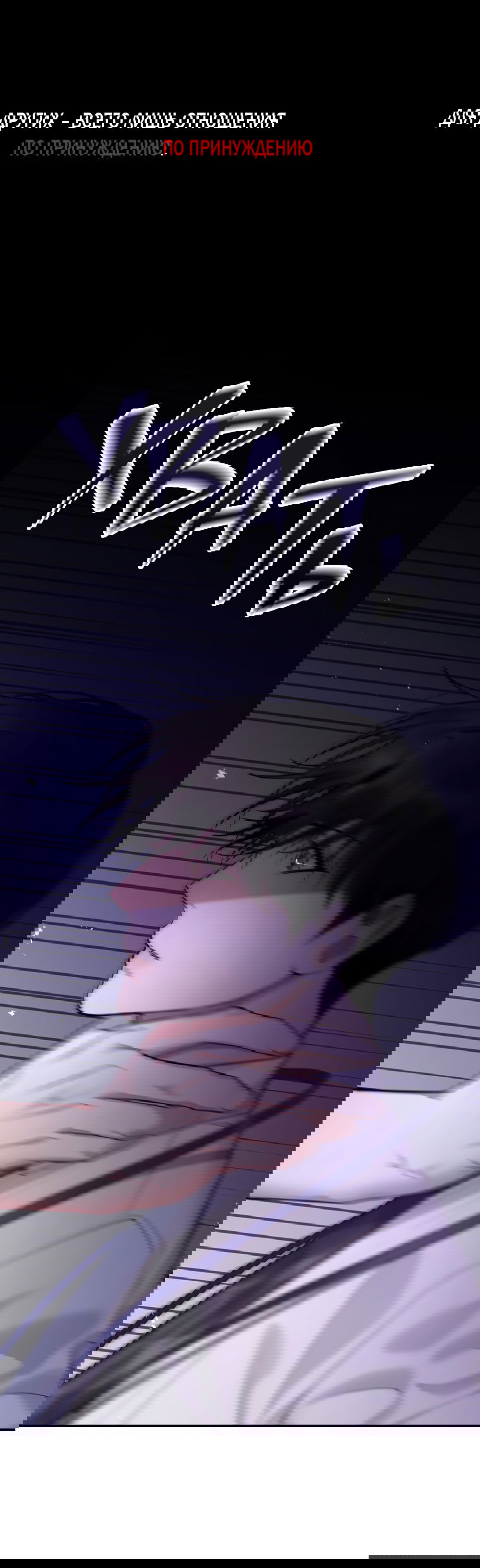 Манга Эннеада - Глава 74 Страница 36