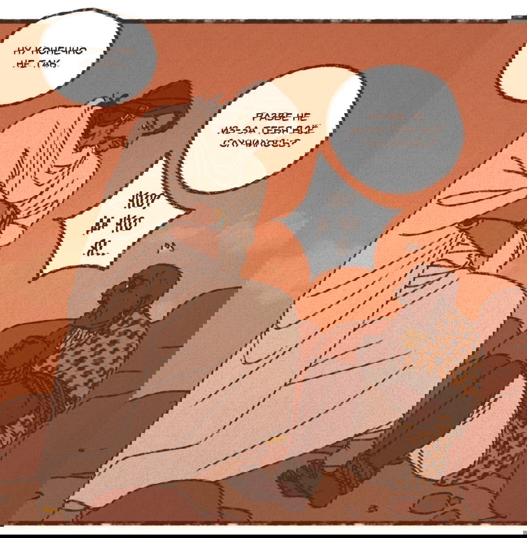 Манга Эннеада - Глава 74 Страница 28