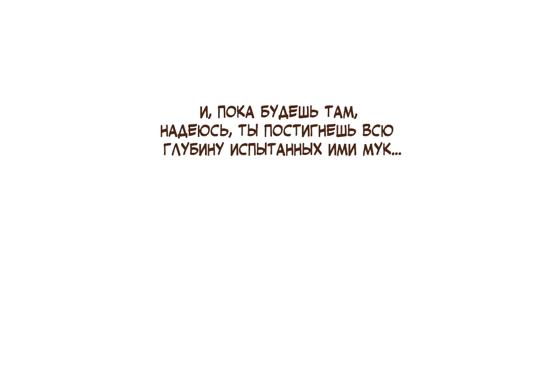 Манга Эннеада - Глава 76 Страница 33