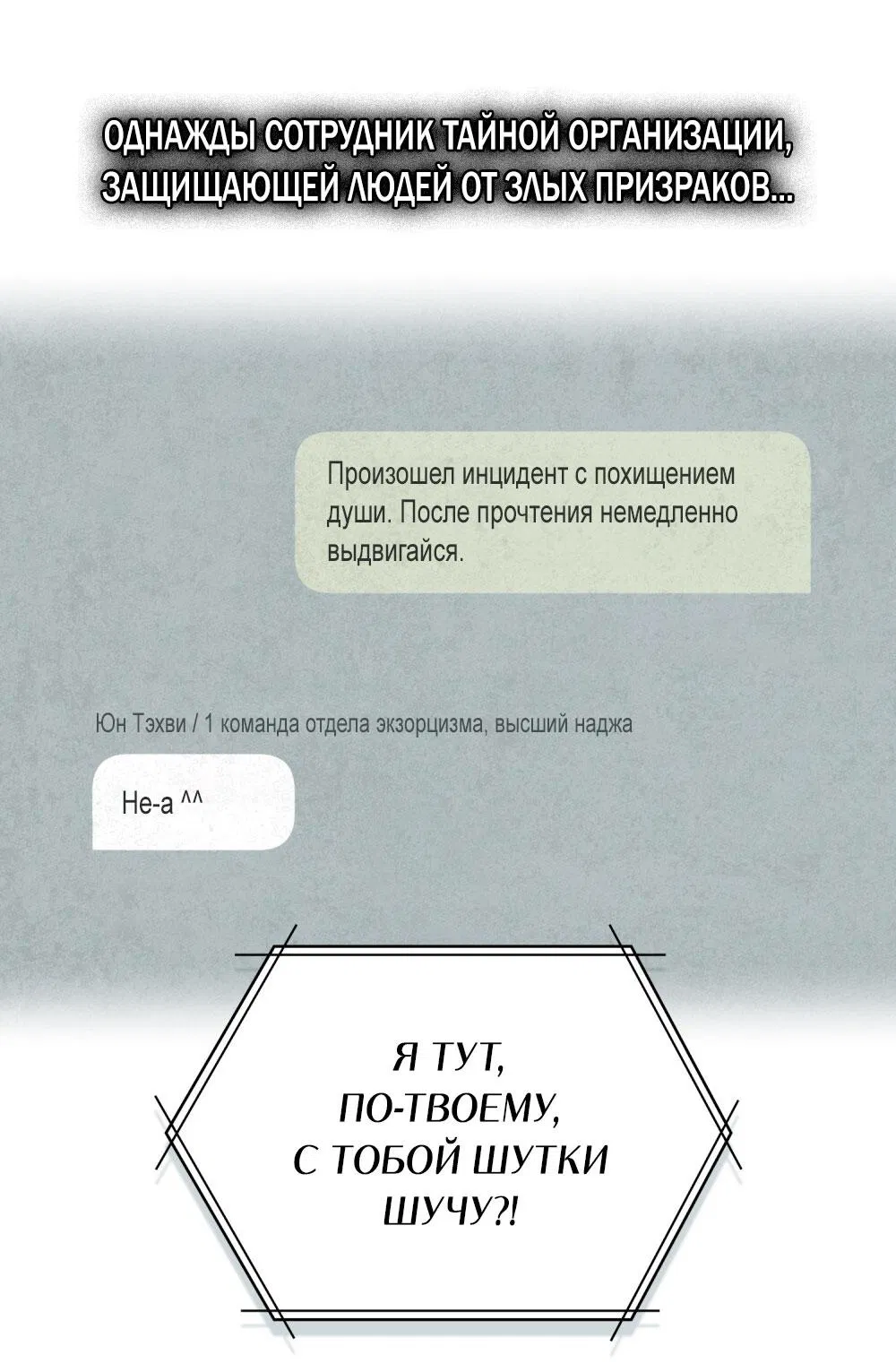 Манга Эннеада - Глава 118 Страница 53