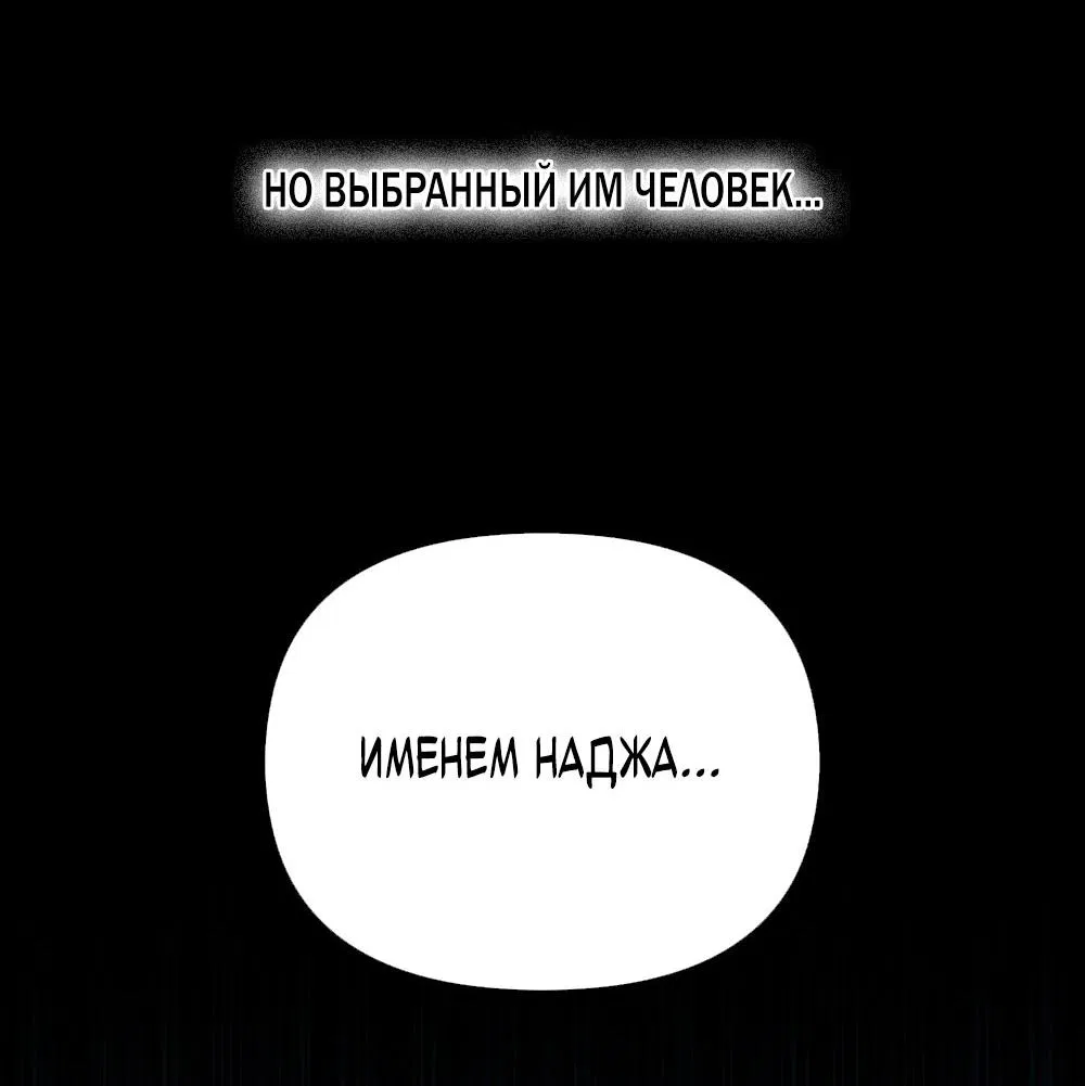 Манга Эннеада - Глава 118 Страница 58