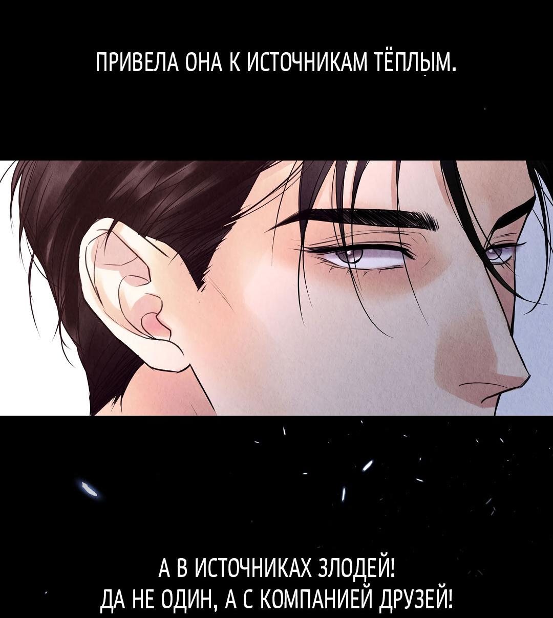 Манга Эннеада - Глава 121 Страница 42