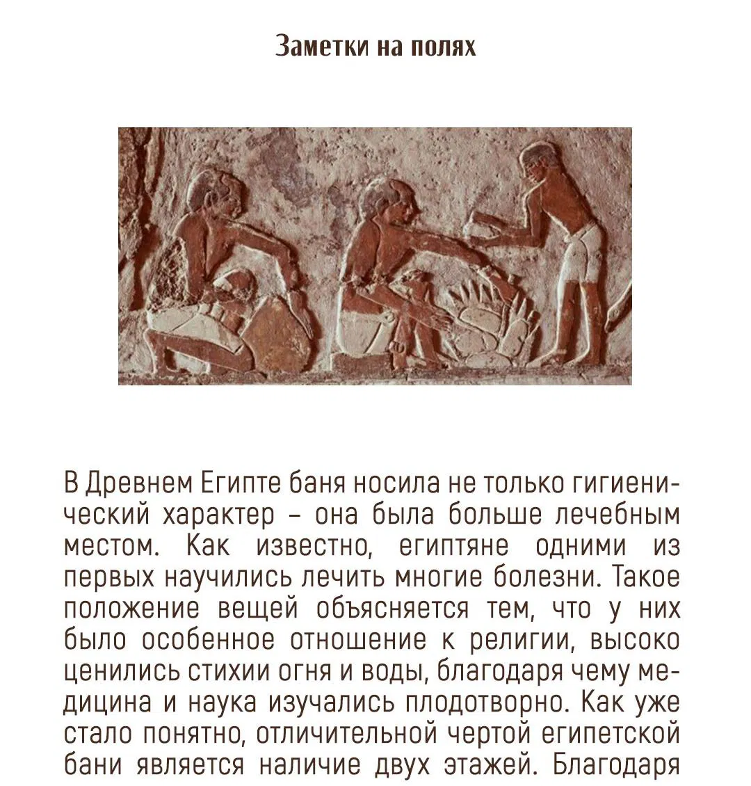 Манга Эннеада - Глава 122 Страница 36