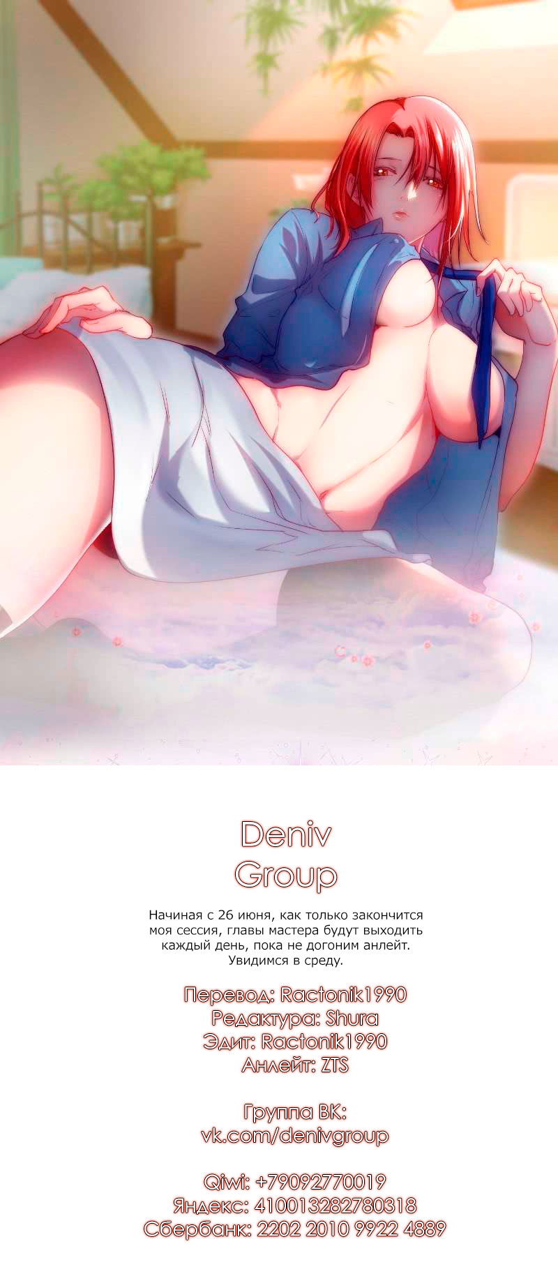 Манга Первоклассный мастер - Глава 45 Страница 10