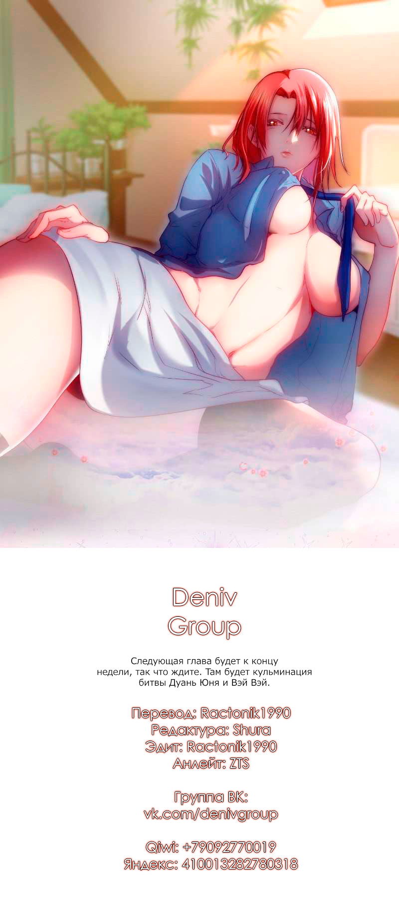 Манга Первоклассный мастер - Глава 44 Страница 10