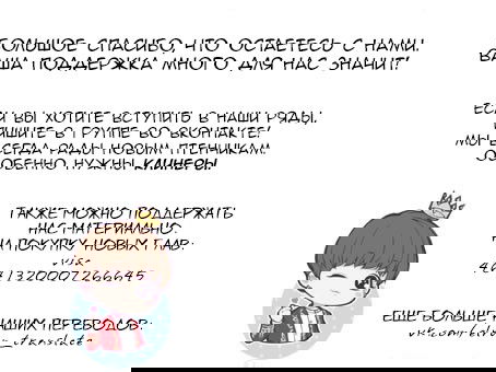 Манга Жених Бога Боли - Глава 14 Страница 10