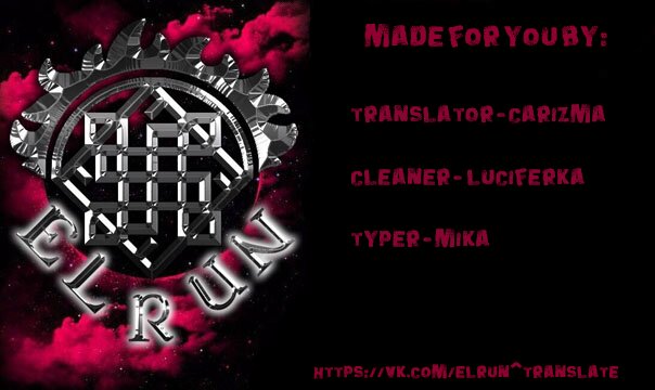 Манга Жених Бога Боли - Глава 65 Страница 8