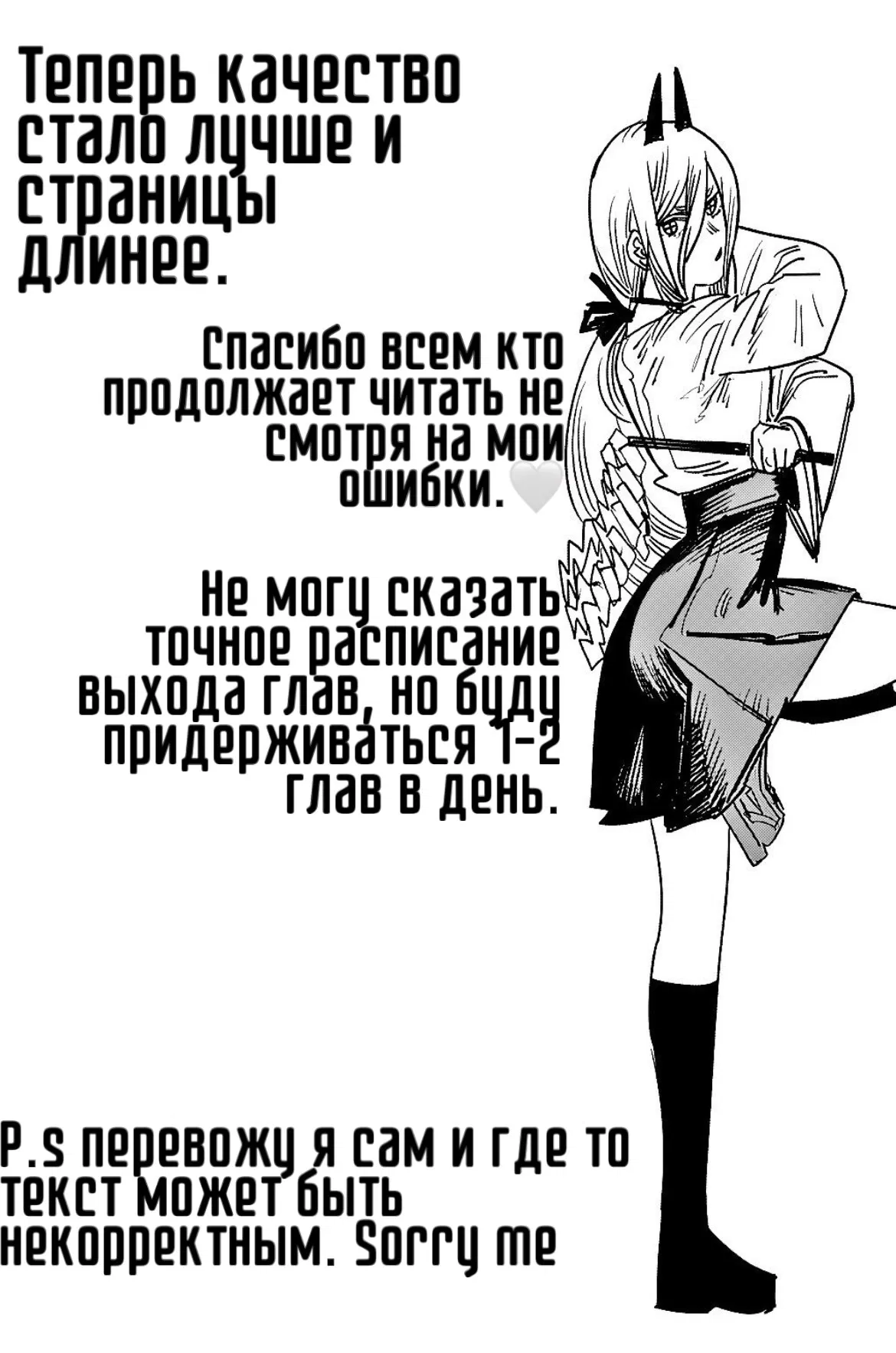 Манга Жених Бога Боли - Глава 97 Страница 46