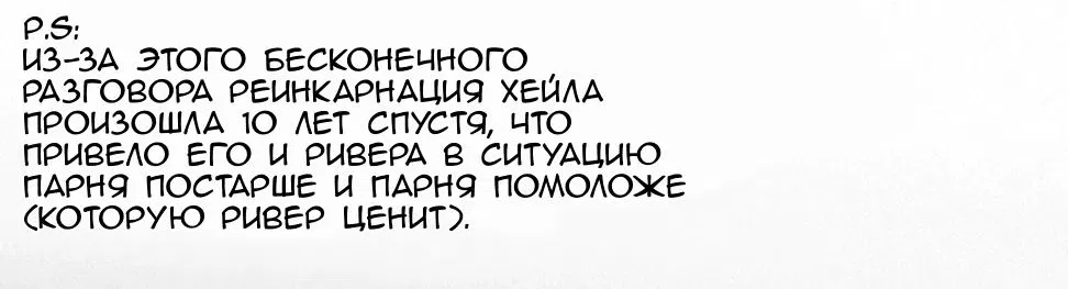 Манга Жених Бога Боли - Глава 109 Страница 44