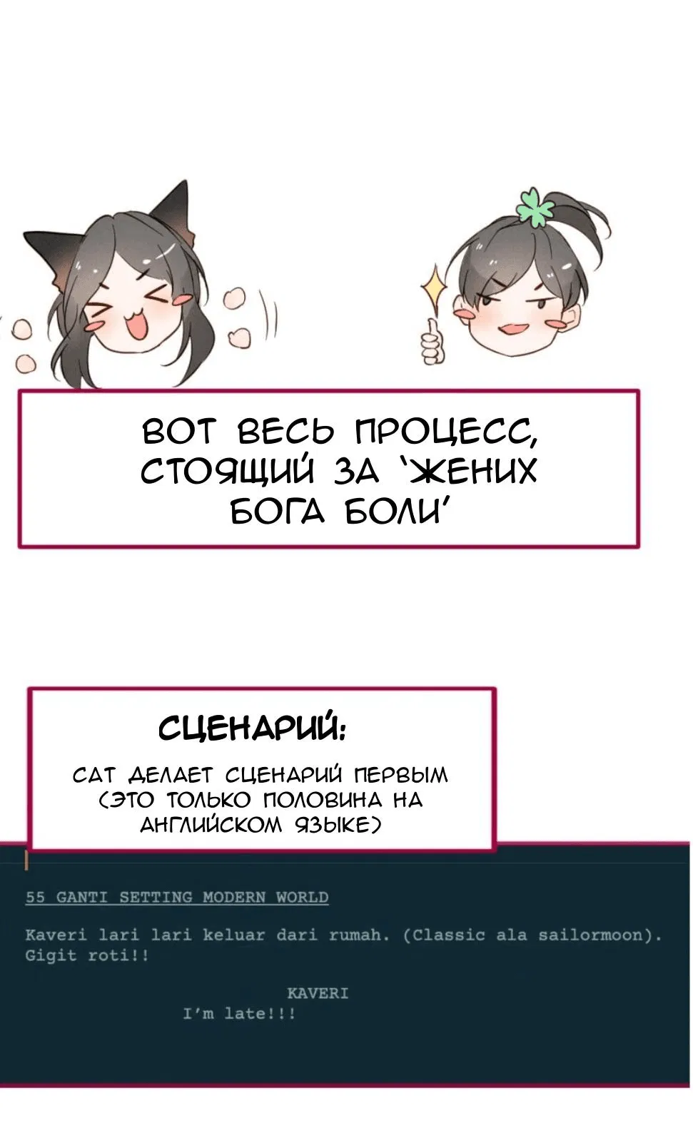 Манга Жених Бога Боли - Глава 111 Страница 4