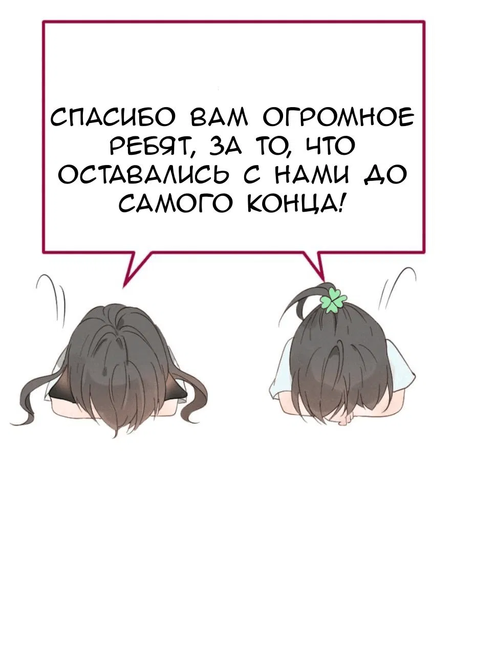 Манга Жених Бога Боли - Глава 111 Страница 1