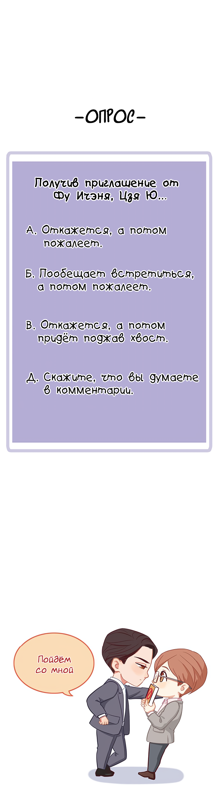 Манга История мужчины за тридцать - Глава 19 Страница 6