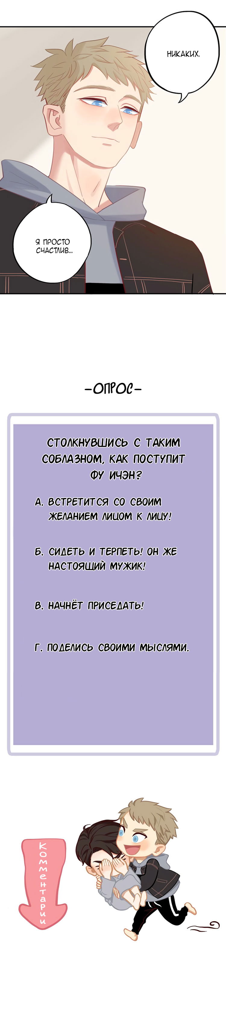 Манга История мужчины за тридцать - Глава 16 Страница 9