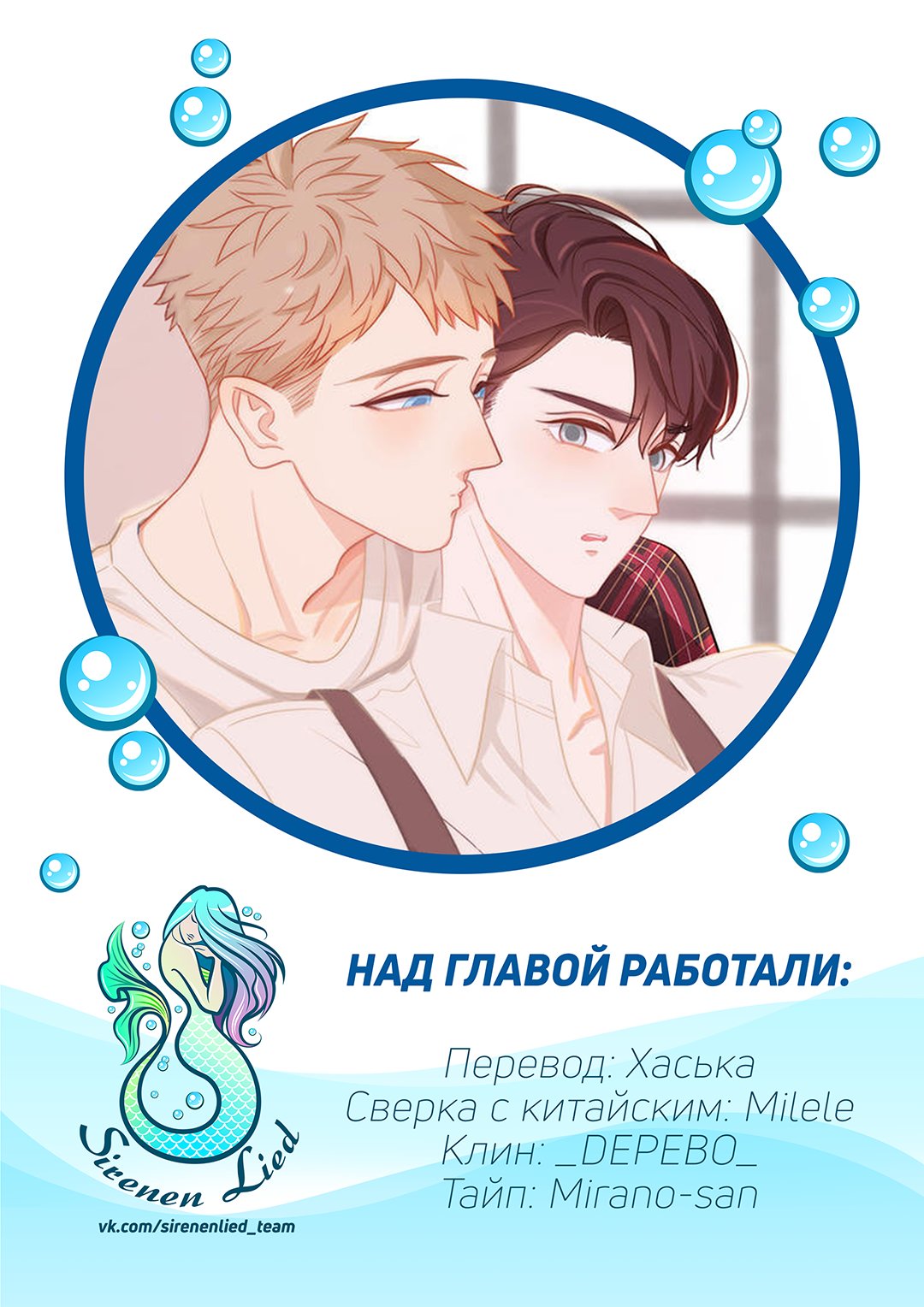 Манга История мужчины за тридцать - Глава 31 Страница 7