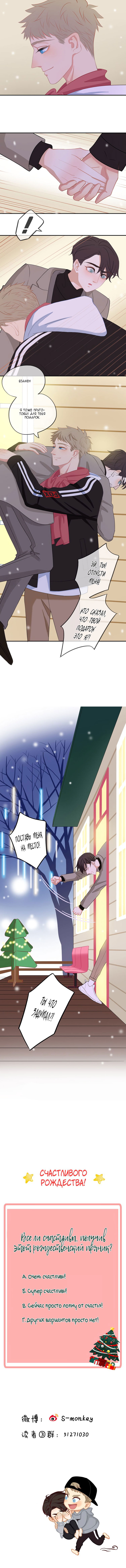 Манга История мужчины за тридцать - Глава 39.1 Страница 6