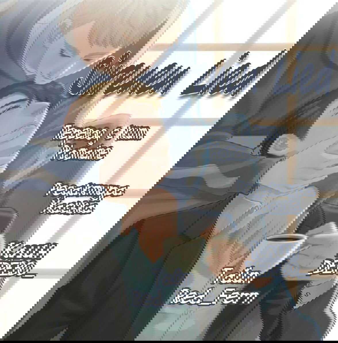 Манга История мужчины за тридцать - Глава 39.1 Страница 7