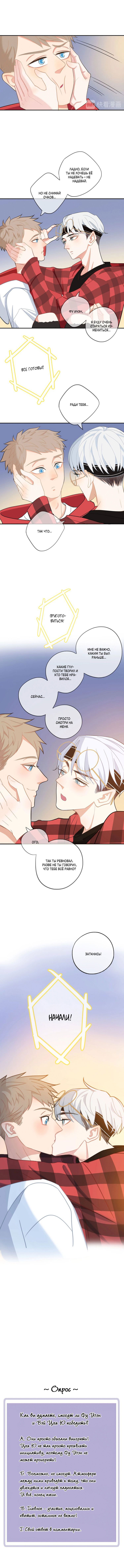 Манга История мужчины за тридцать - Глава 41 Страница 5