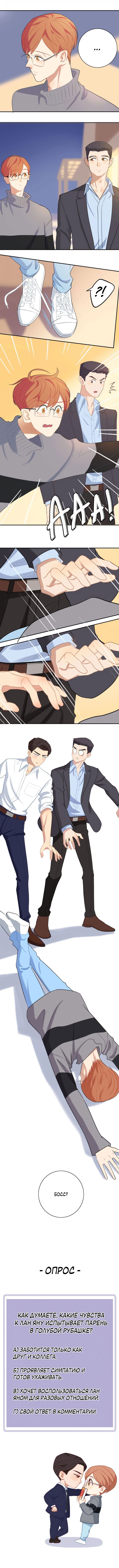 Манга История мужчины за тридцать - Глава 45 Страница 5