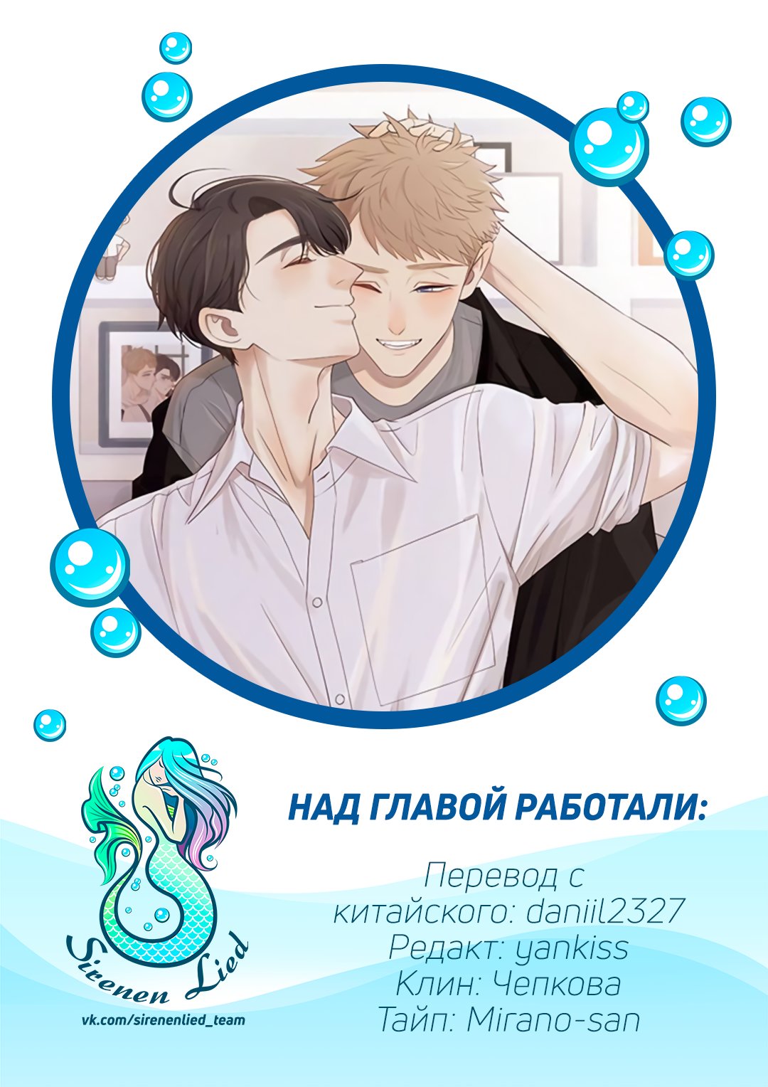 Манга История мужчины за тридцать - Глава 45 Страница 6