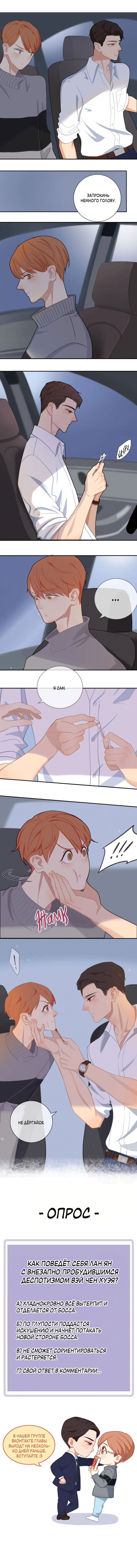 Манга История мужчины за тридцать - Глава 46 Страница 5