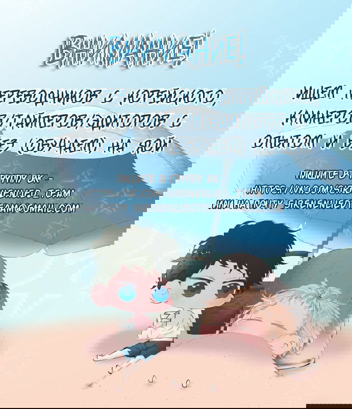 Манга История мужчины за тридцать - Глава 400 Страница 8