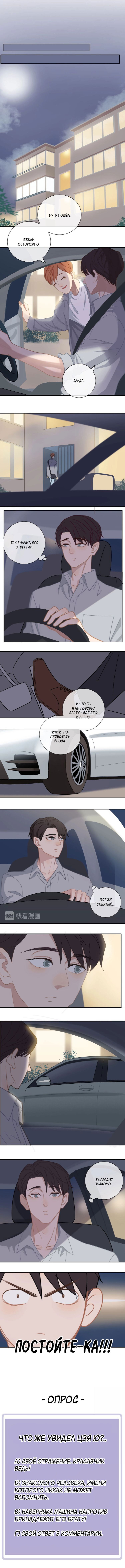 Манга История мужчины за тридцать - Глава 50 Страница 5