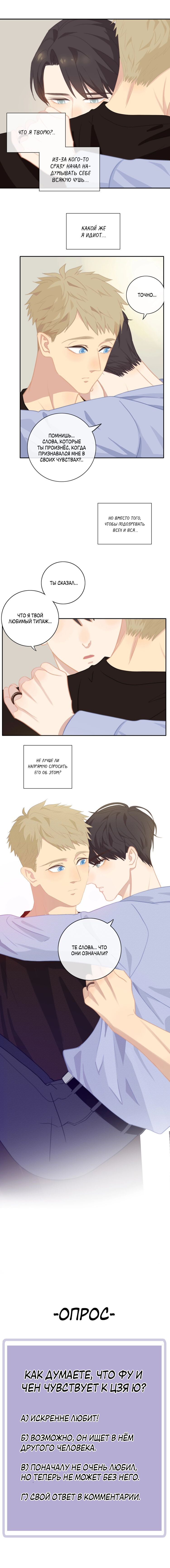 Манга История мужчины за тридцать - Глава 56 Страница 5