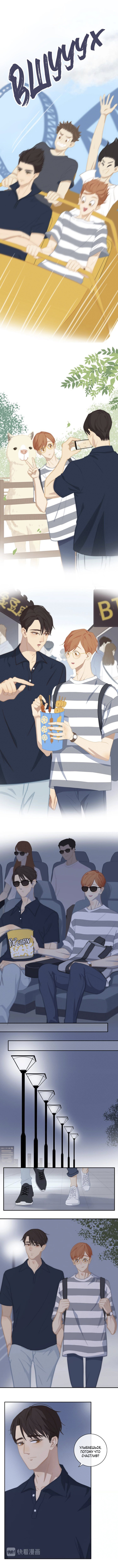 Манга История мужчины за тридцать - Глава 56.5 Страница 4