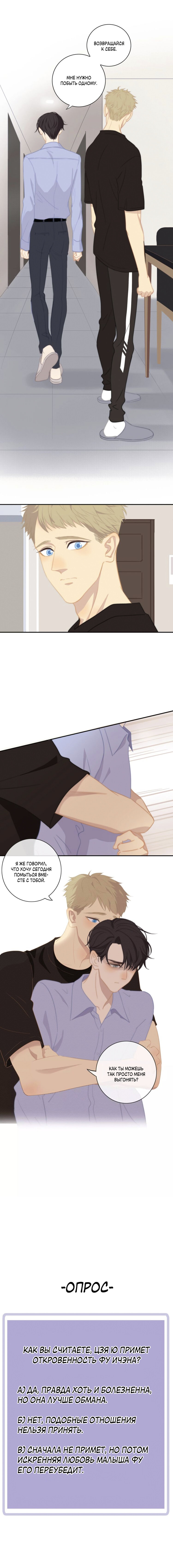 Манга История мужчины за тридцать - Глава 57 Страница 5