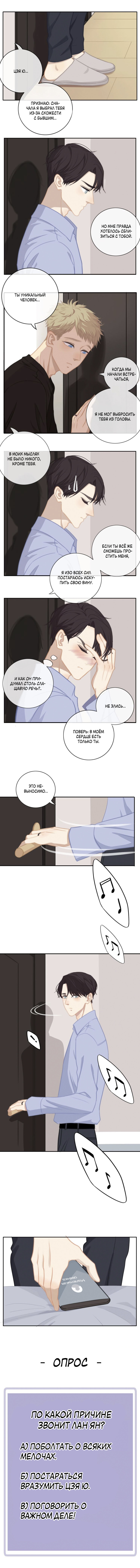 Манга История мужчины за тридцать - Глава 58 Страница 5