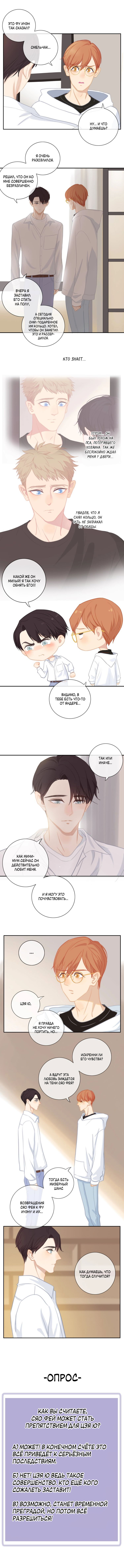 Манга История мужчины за тридцать - Глава 60 Страница 5