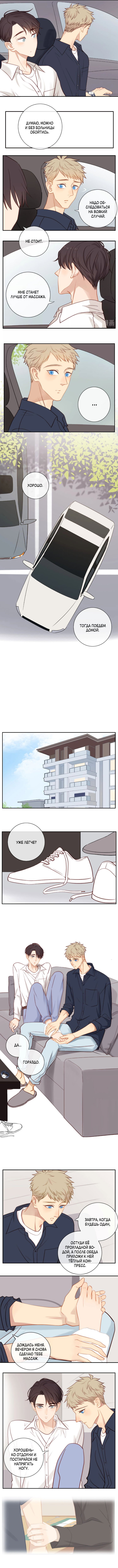 Манга История мужчины за тридцать - Глава 64 Страница 4