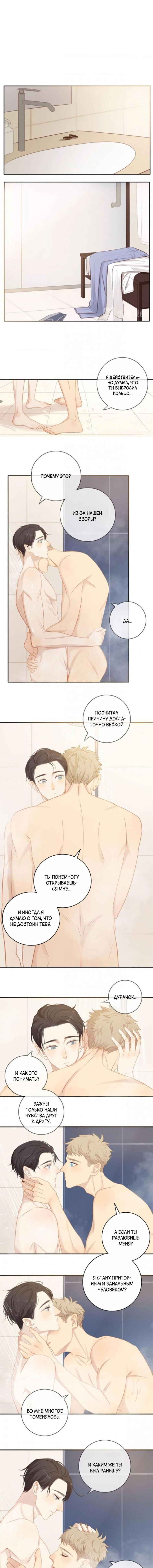 Манга История мужчины за тридцать - Глава 66 Страница 4