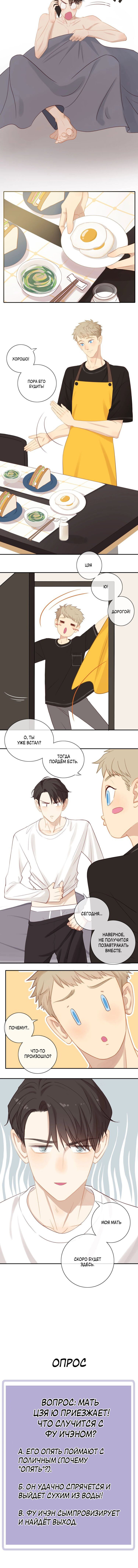 Манга История мужчины за тридцать - Глава 66 Страница 7