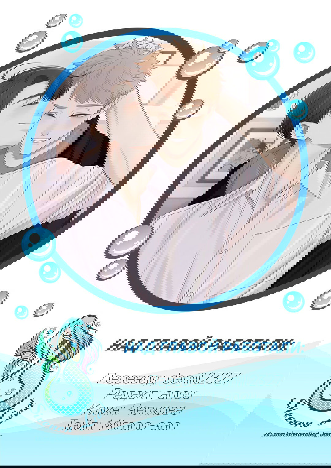 Манга История мужчины за тридцать - Глава 66 Страница 8