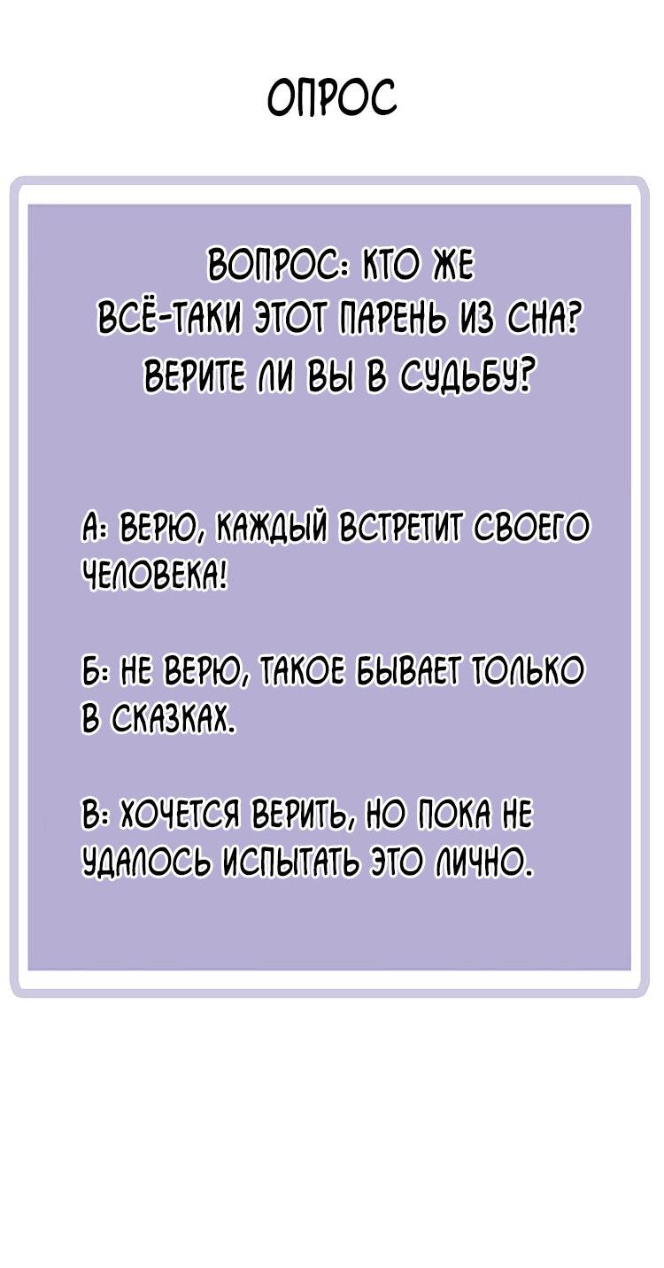 Манга История мужчины за тридцать - Глава 90 Страница 28