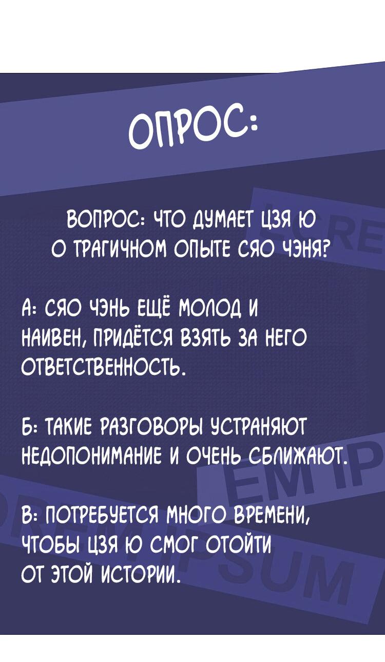 Манга История мужчины за тридцать - Глава 89 Страница 24
