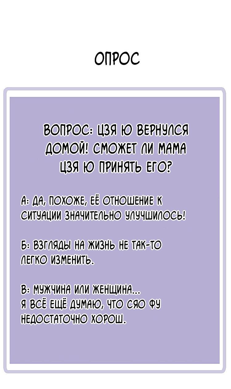 Манга История мужчины за тридцать - Глава 92 Страница 27