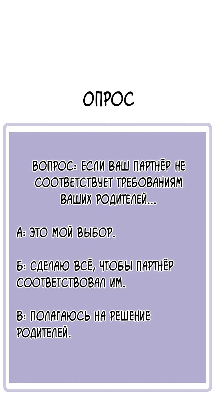 Манга История мужчины за тридцать - Глава 95 Страница 26