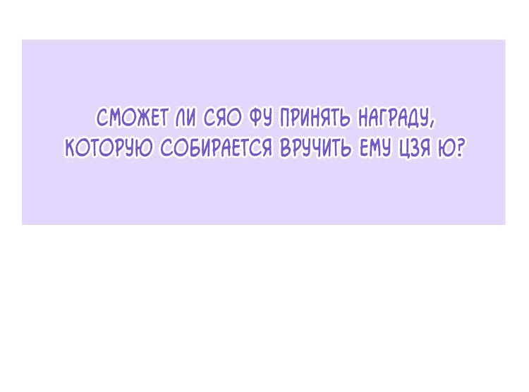 Манга История мужчины за тридцать - Глава 97 Страница 25