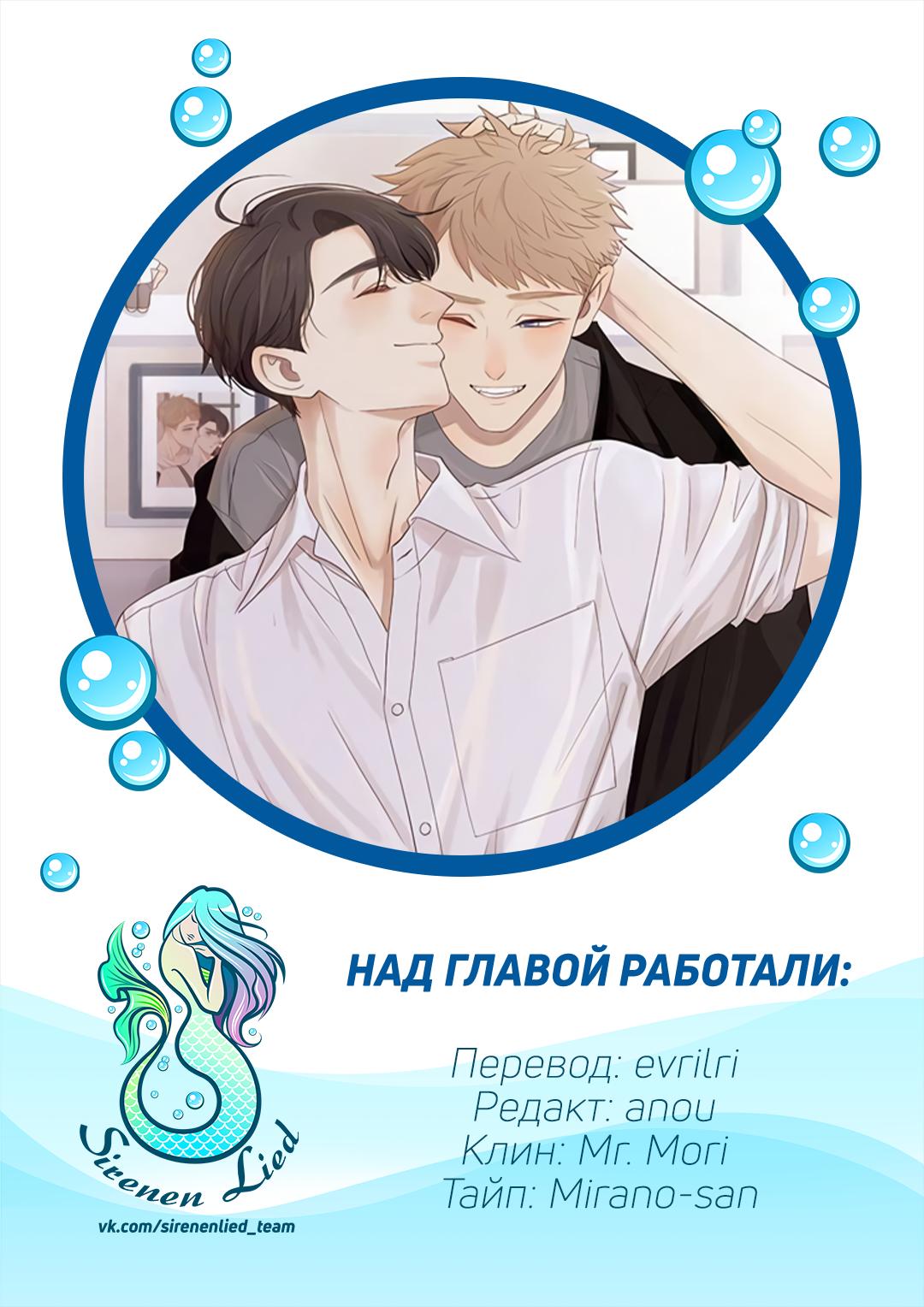 Манга История мужчины за тридцать - Глава 97 Страница 26