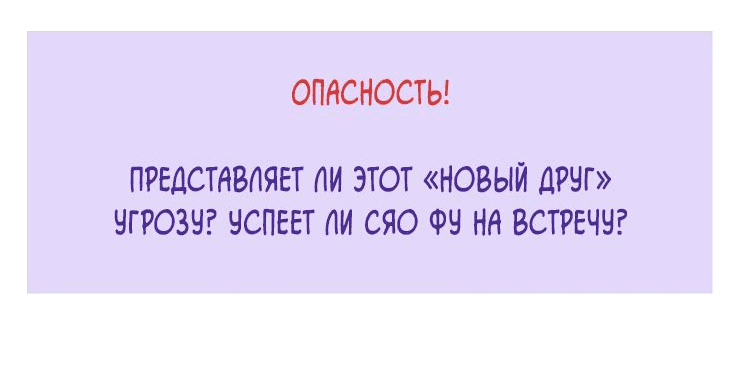 Манга История мужчины за тридцать - Глава 99 Страница 33