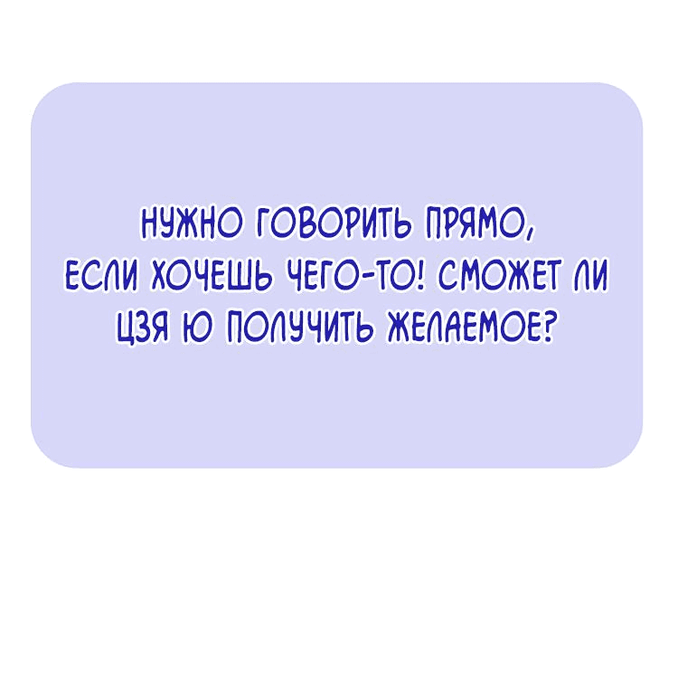 Манга История мужчины за тридцать - Глава 98 Страница 20