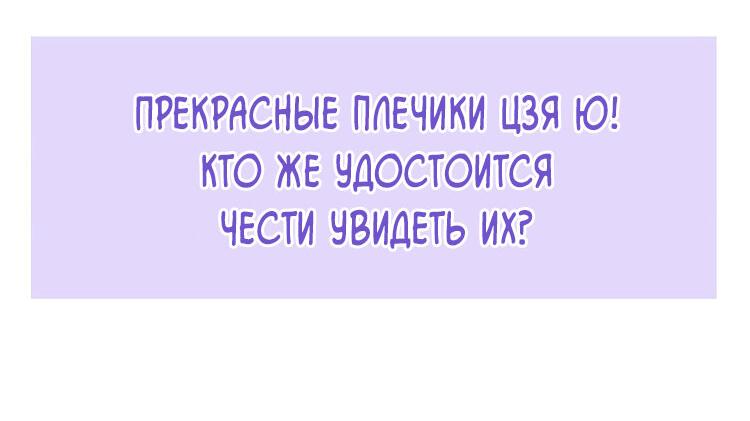 Манга История мужчины за тридцать - Глава 100 Страница 20
