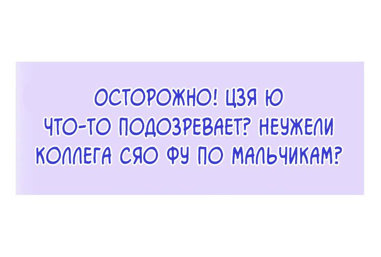 Манга История мужчины за тридцать - Глава 102 Страница 14